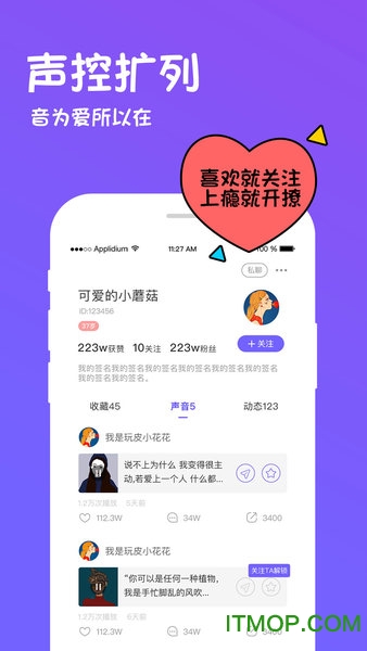 迷你世界变声器下载
