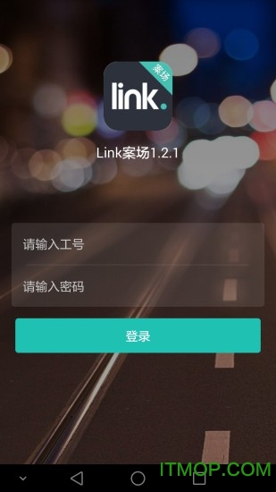 link链家案场端v2.5.4 安卓版