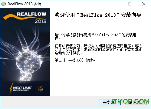 realflow2013中文破解版汉化版