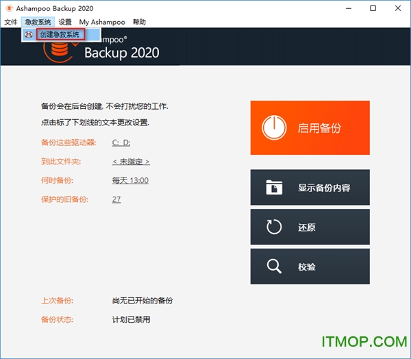 ashampoo backup 2020破解版下载