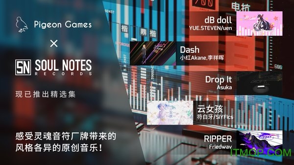 phigros苹果手机版下载