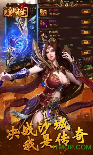 烈火斩月v1.0.0 安卓版