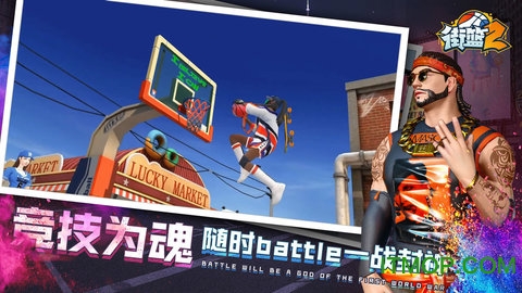 街篮2巨人网络版v1.125.1 安卓版