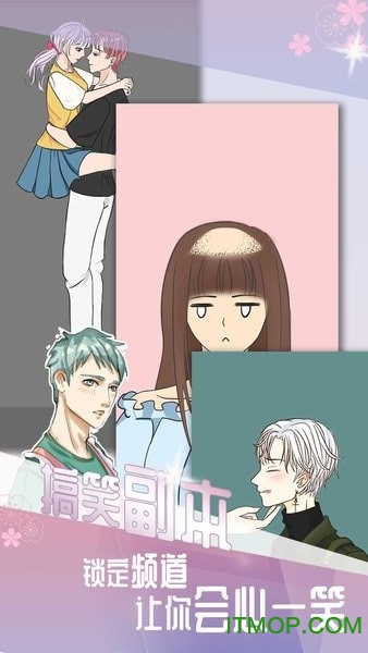 我的男友手机游戏v1.1 安卓版