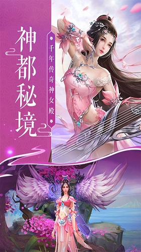 蜀山神话果盘版v1.0.2 安卓版