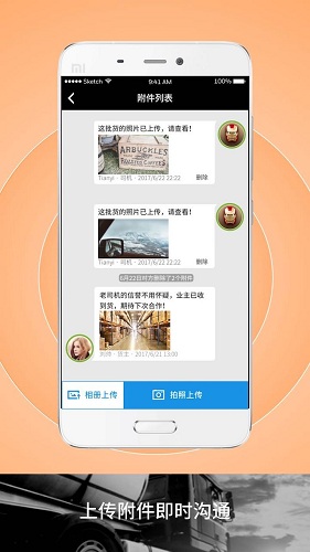 上海申丝货运网司机v1.10.24 安卓最新版