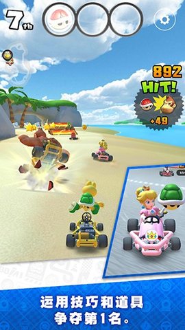 马力欧卡丁车巡回赛官网版v1.0.1 安卓版