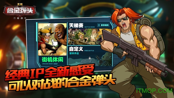 万能战车合金弹头无限下载