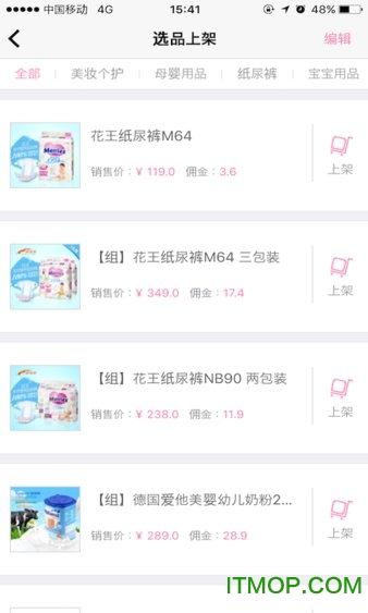 优贝微店v1.3.19 安卓版