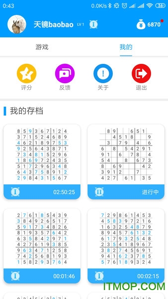 数独大本营软件