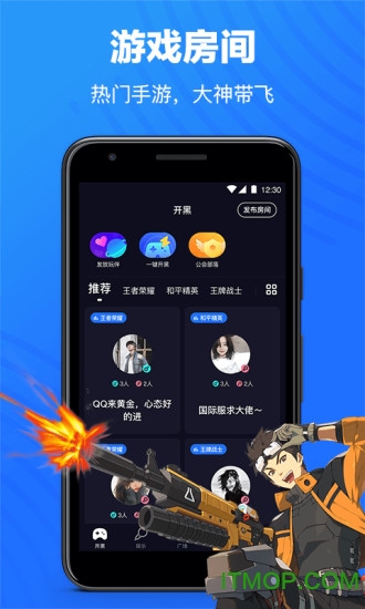 欢游语音最新版本v2.48.0-18028安卓版
