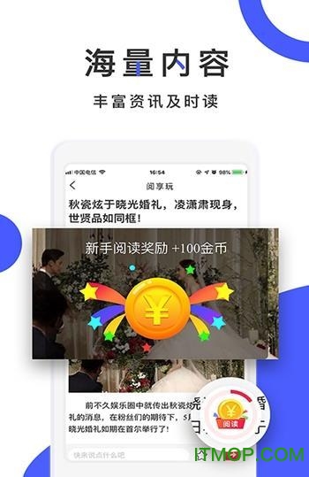 阅享玩v1.1 安卓版