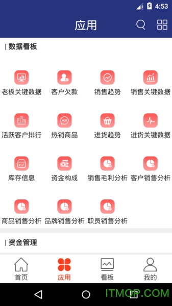 管家婆云app下载