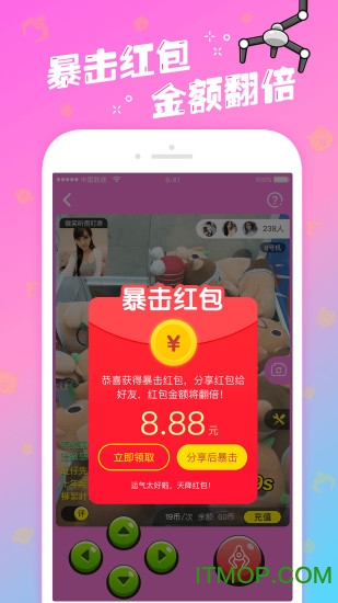 大神抓娃娃v1.0.0 安卓版
