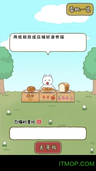 白猫面包房汉化版v1.4.1 安卓版