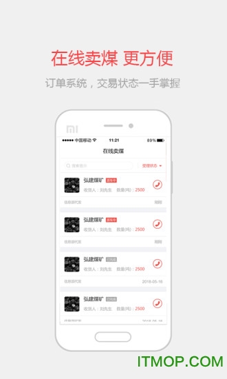 快煤宝v5.6.2 安卓版