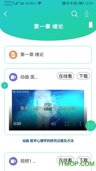 人卫图书增值 for iPhonev3.2.6 ios版