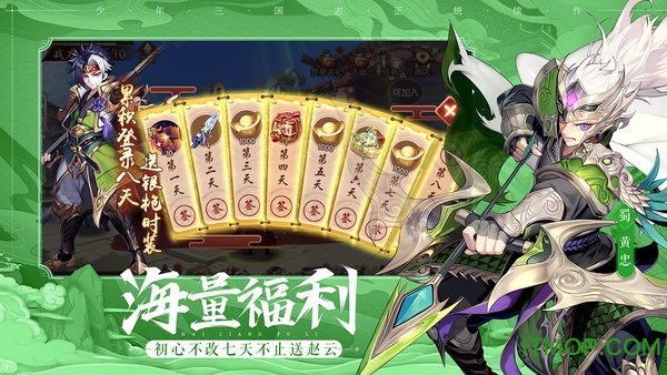 少年三国志2虫虫助手安装包v1.45.17 安卓版