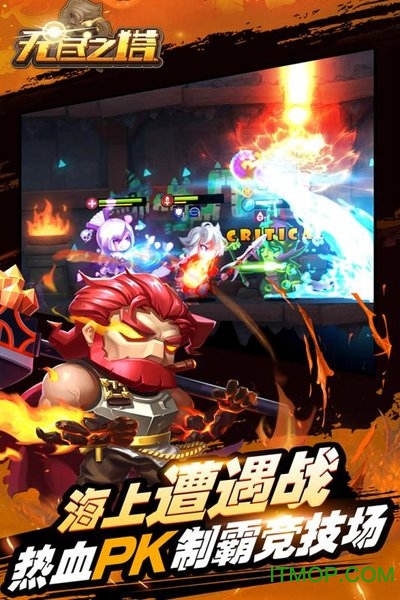 无尽之塔果盘版v1.0 安卓版