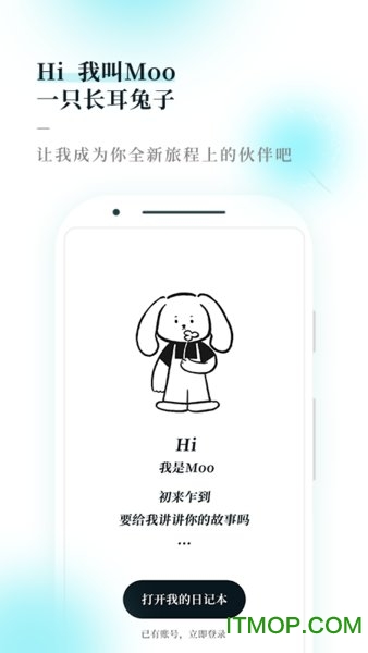 Moo日记软件v4.1.8安卓版
