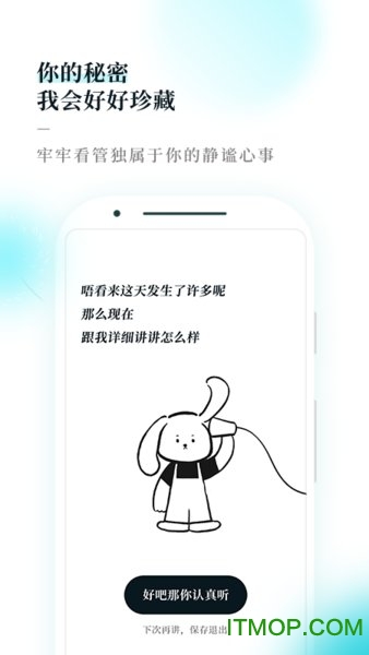 moo日记专业版