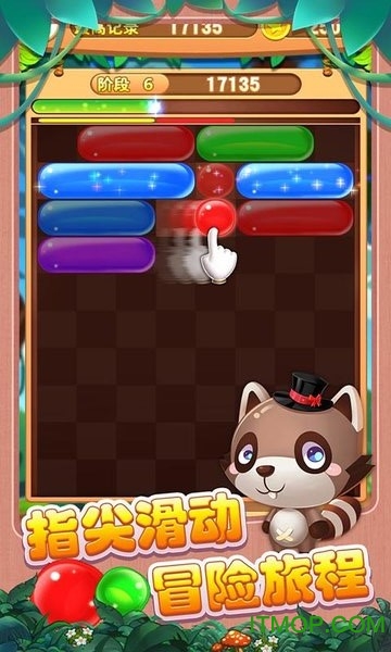 泡泡一族v1.00 安卓版