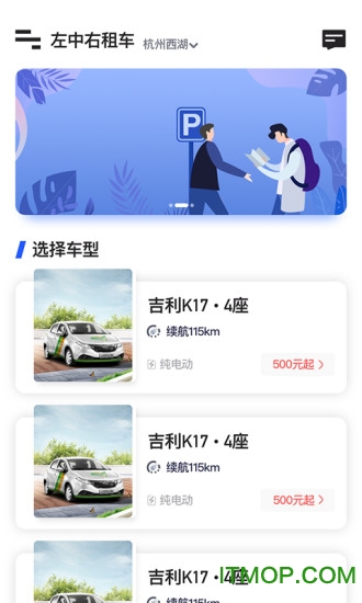 左中右租车v1.0.0 安卓版