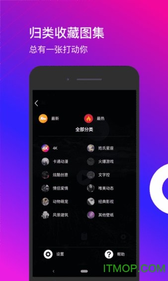 4k动态壁纸v1.0.0 安卓版