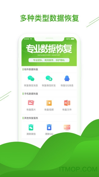 微信恢复助手手机版v1.2.33 安卓版