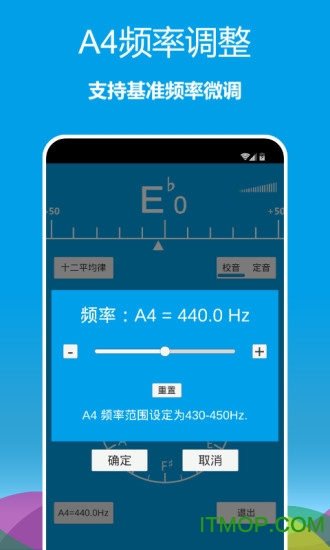 乐器调音器appv1.0.23安卓版