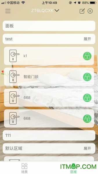 和家悦智能音箱v1.0.0 安卓版