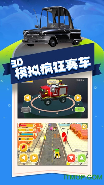3D模拟疯狂赛车v1.1 安卓版