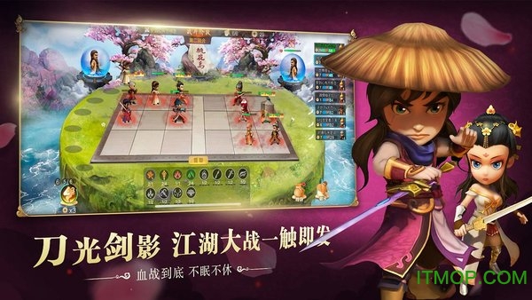 武侠Q传自走棋手游v1.0 安卓最新版