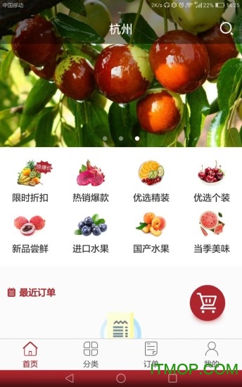 喜得果
