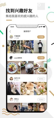 绿洲app