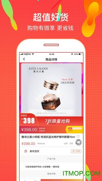 微享铺子v1.0.0 安卓版