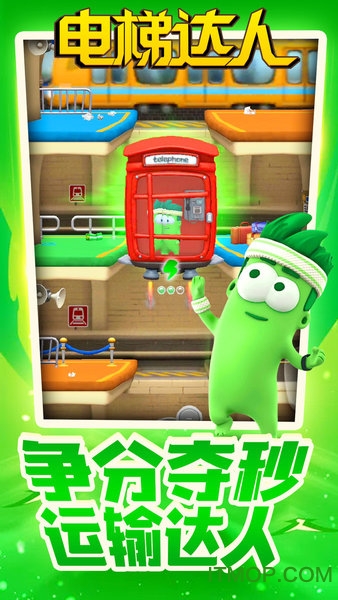 电梯达人手游v1.0.0 安卓版