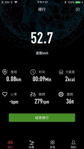 英尔健运动appv3.1.4 安卓版