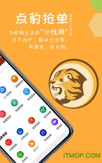 点豹抢单appv1.0 安卓版