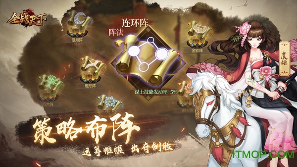 全战天下百度手游v1.0.205 安卓版