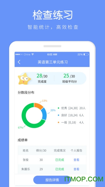 AI听说老师v1.0.7 安卓版