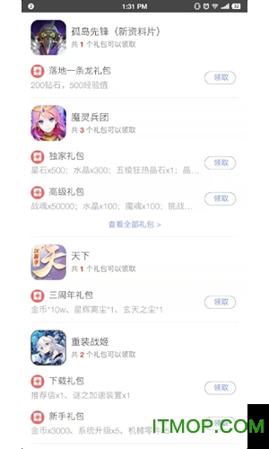易信游戏盒子