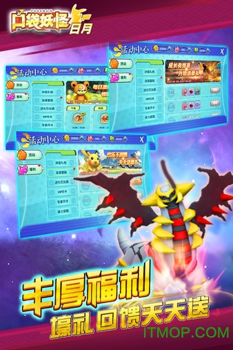 口袋日月百度版v4.7.1 安卓版