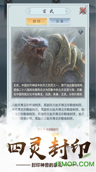 仙命决内购破解版v3.3.0 安卓版