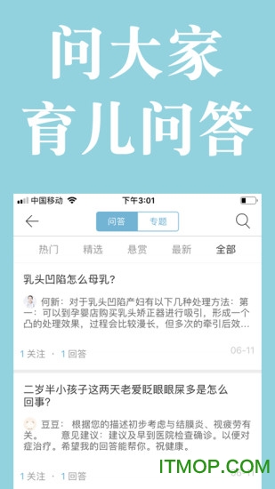 宝妈交流平台v1.1.2 安卓版