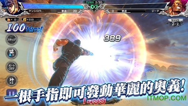 北斗再临官服v1.0.1 安卓版