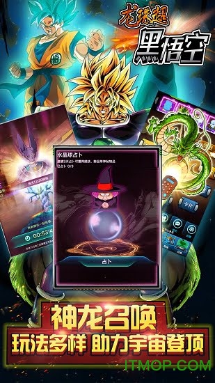 龙珠超黑悟空满v变态版v1.0 安卓版