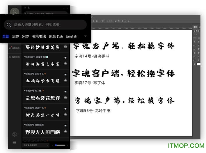 iFonts字体管理软件