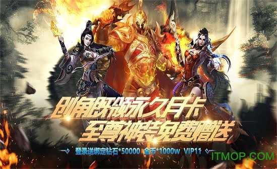 赤月单职业星耀版下载