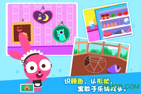 泡泡兔整理房间(Papo World Cleaning Day)v1.0.3 安卓版